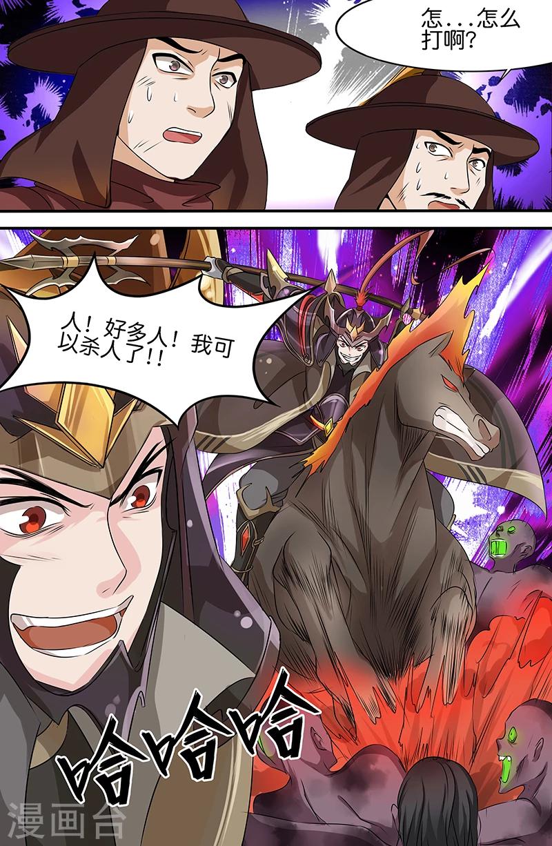 第158话 杀道-血傀儡-第158话