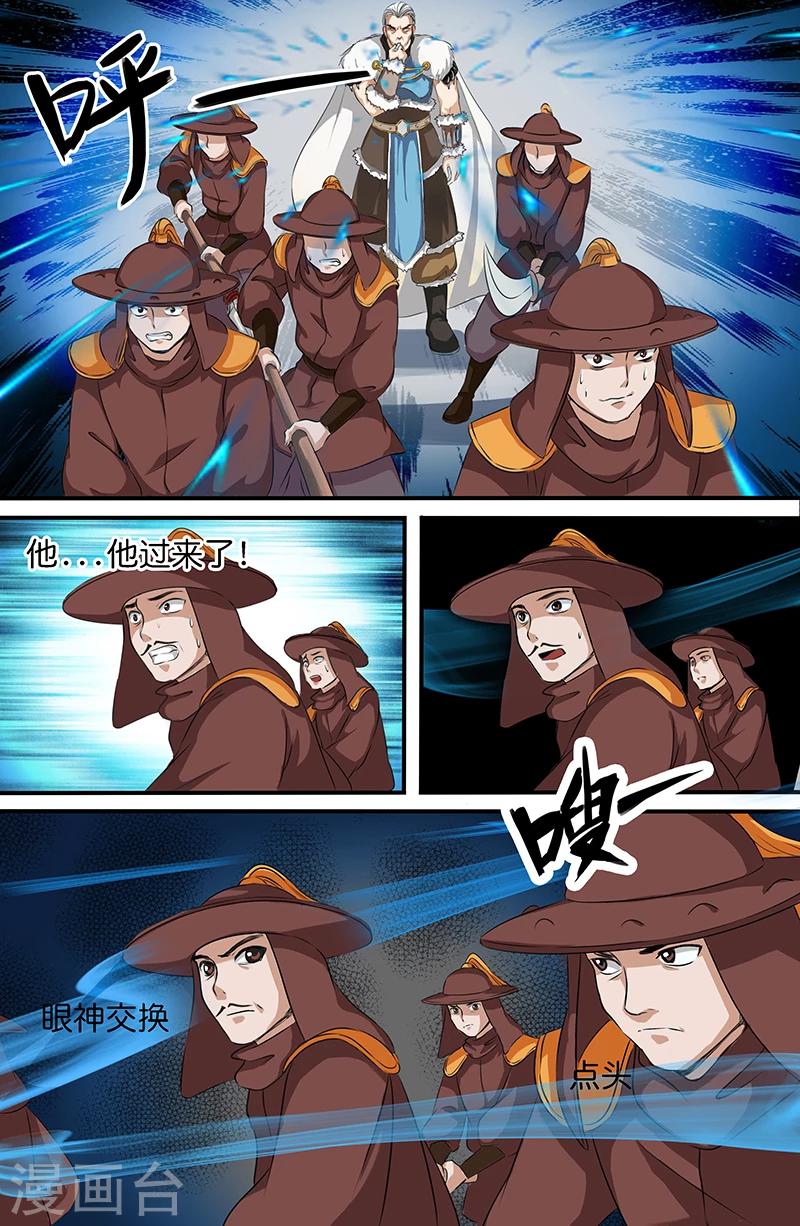 第158话 杀道-血傀儡-第158话