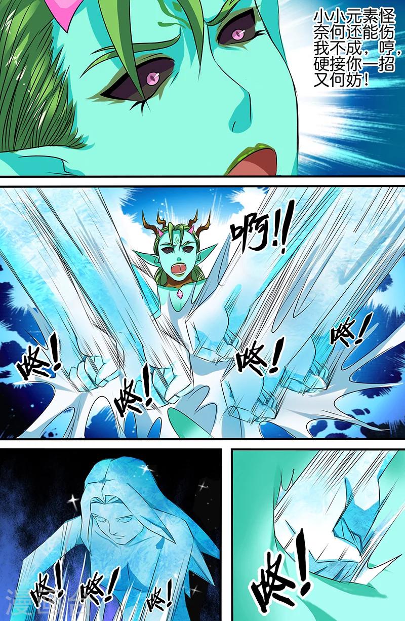 第160话 大难不死的主角-第160话