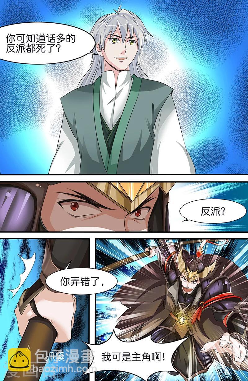 第160话 大难不死的主角-第160话