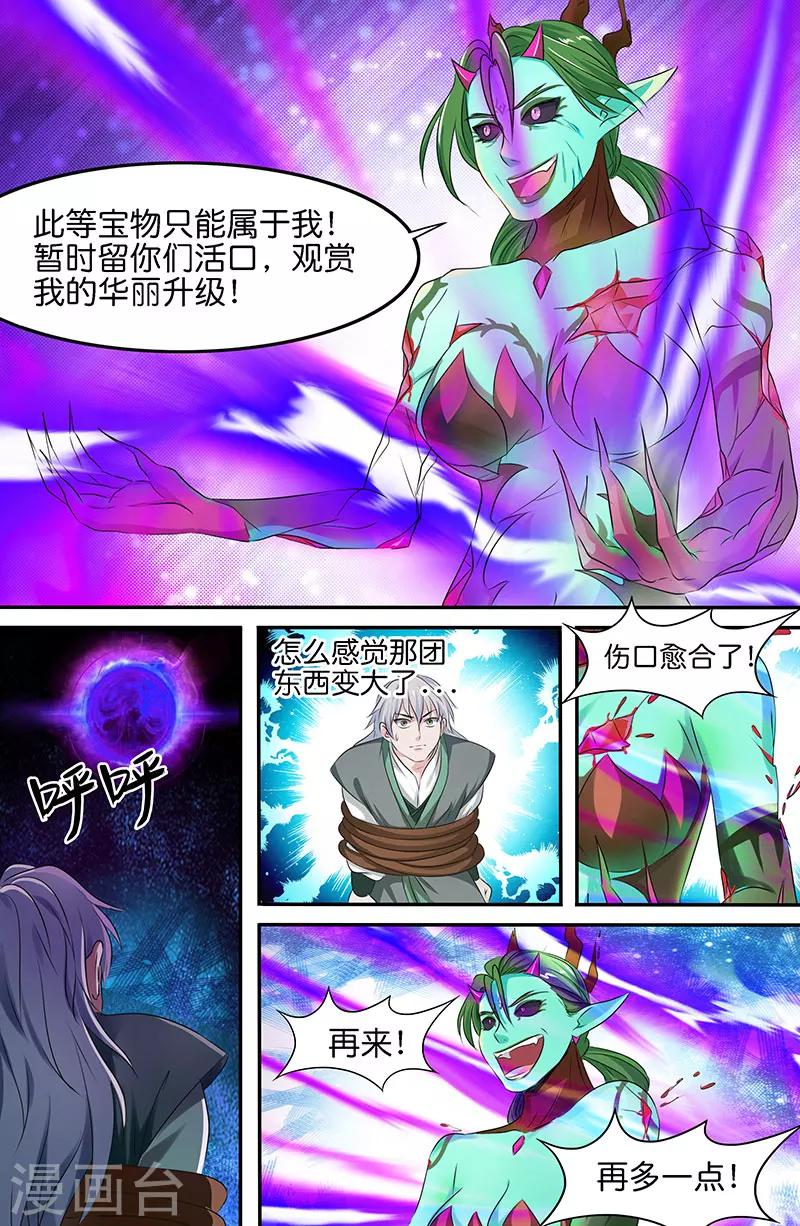 第164话 华丽升级-第164话