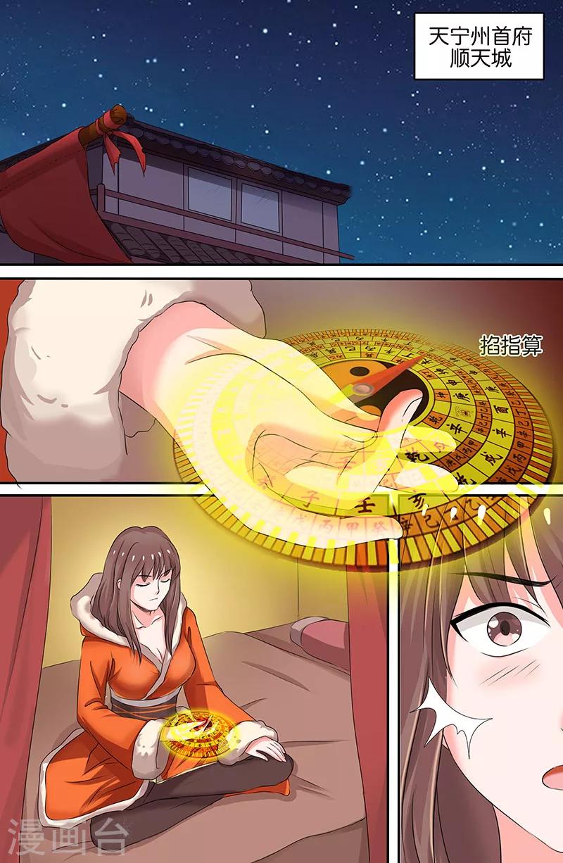 最终话 我会一直走下去-第166话