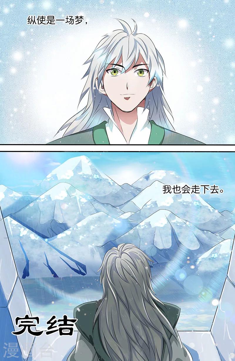 最终话 我会一直走下去-第166话