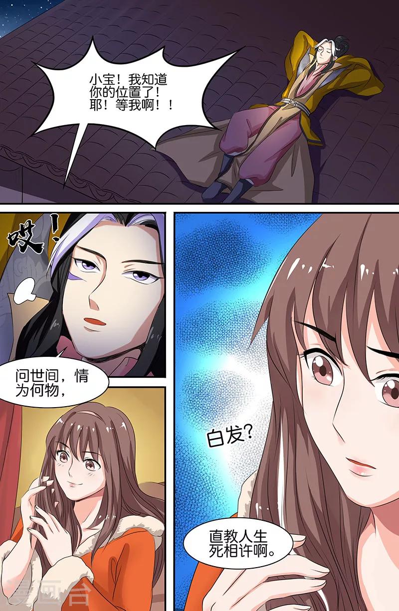 最终话 我会一直走下去-第166话