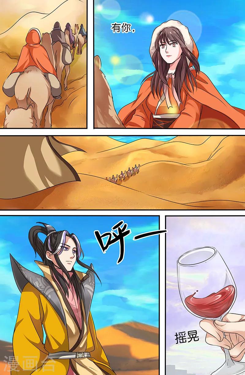 最终话 我会一直走下去-第166话