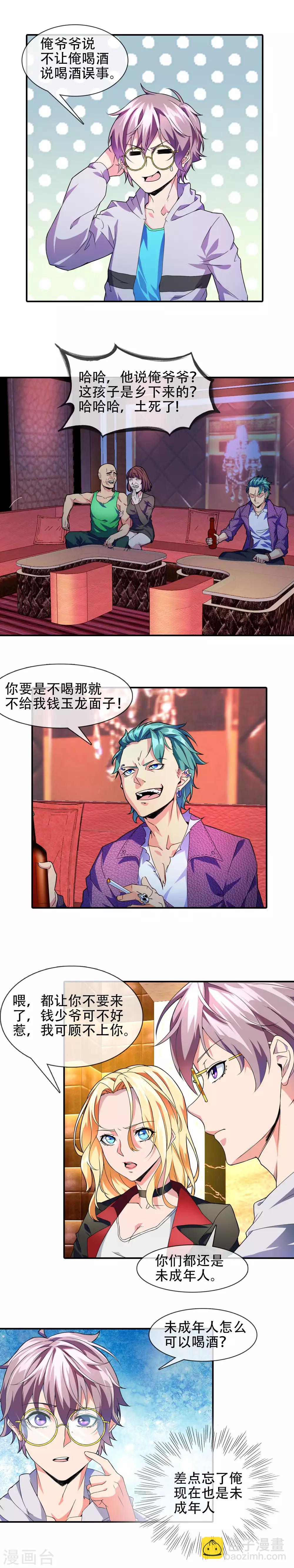 第11话 手下留情-第12话