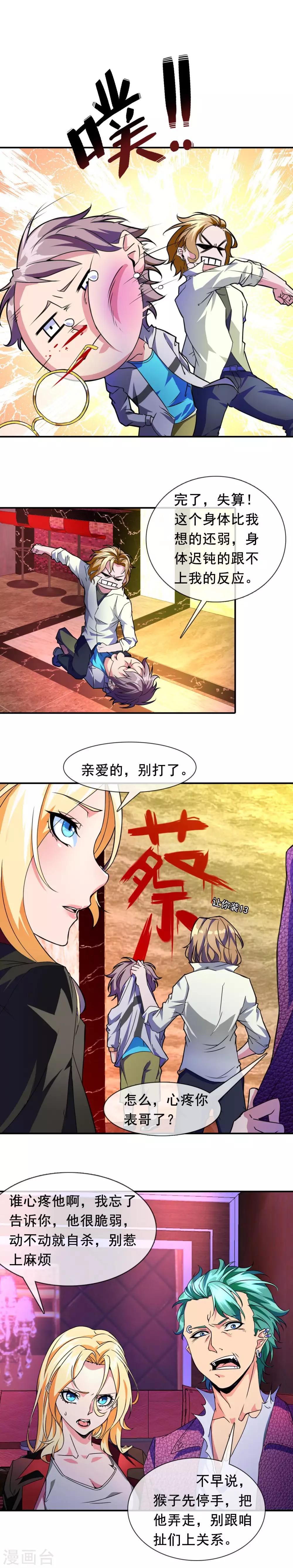 第11话 手下留情-第12话