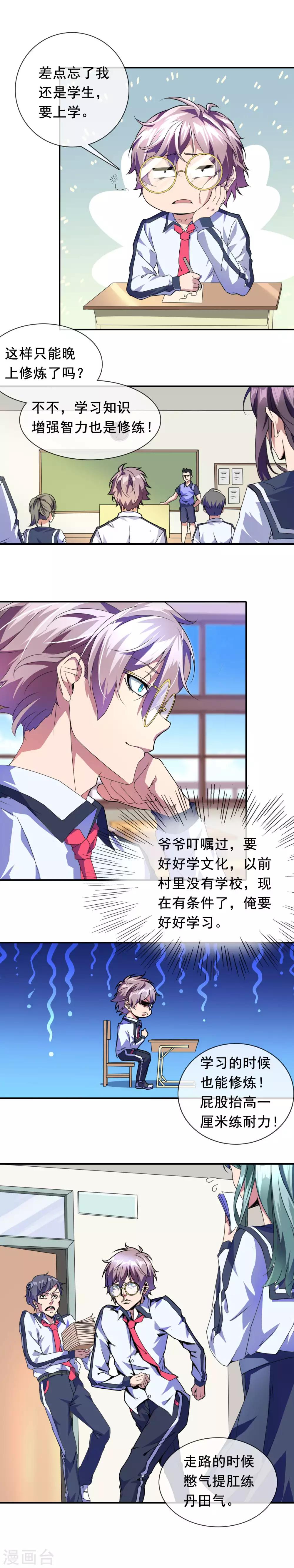 第13话 唯有变强-第14话