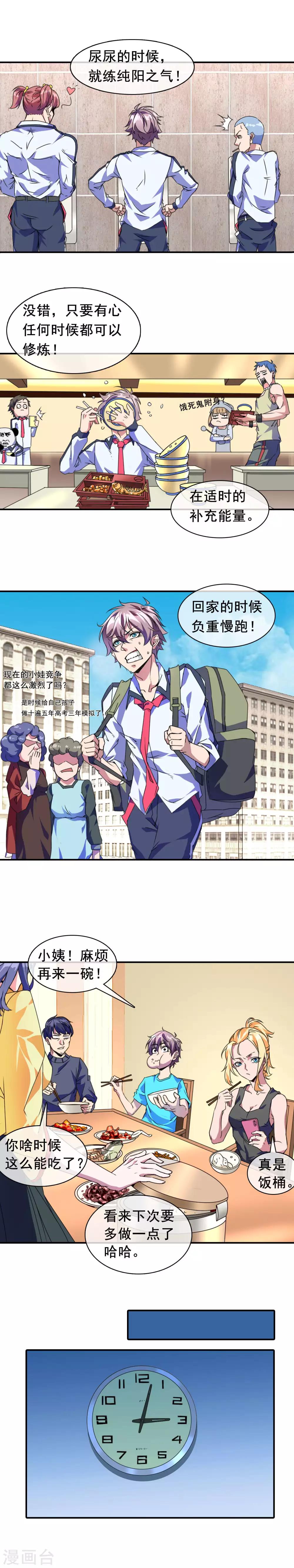 第13话 唯有变强-第14话