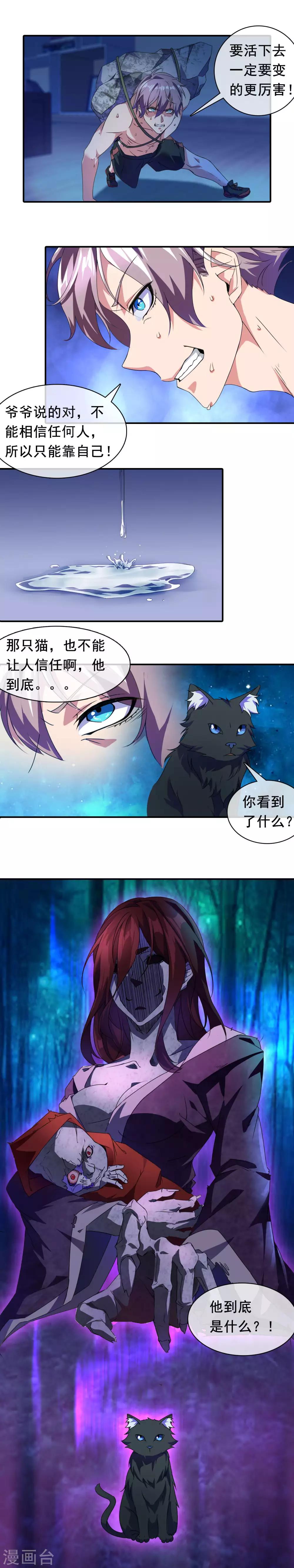 第13话 唯有变强-第14话