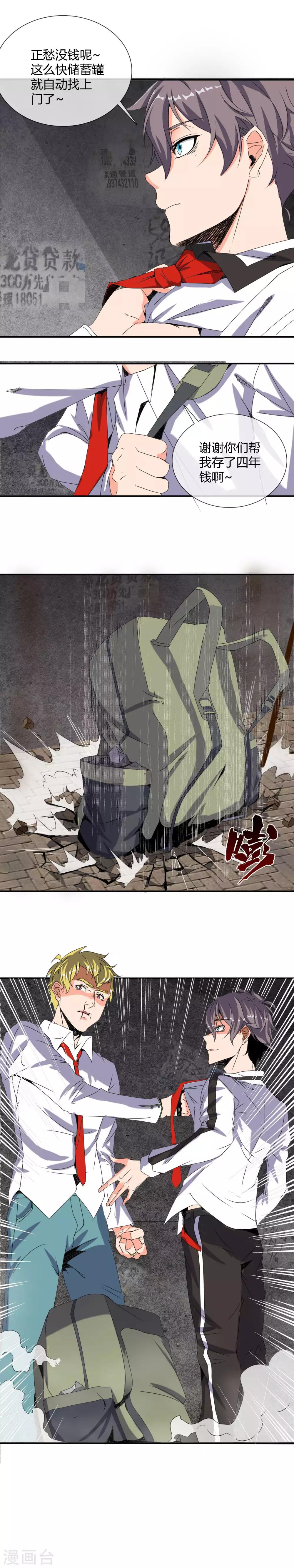 第15话 铤而走险-第16话