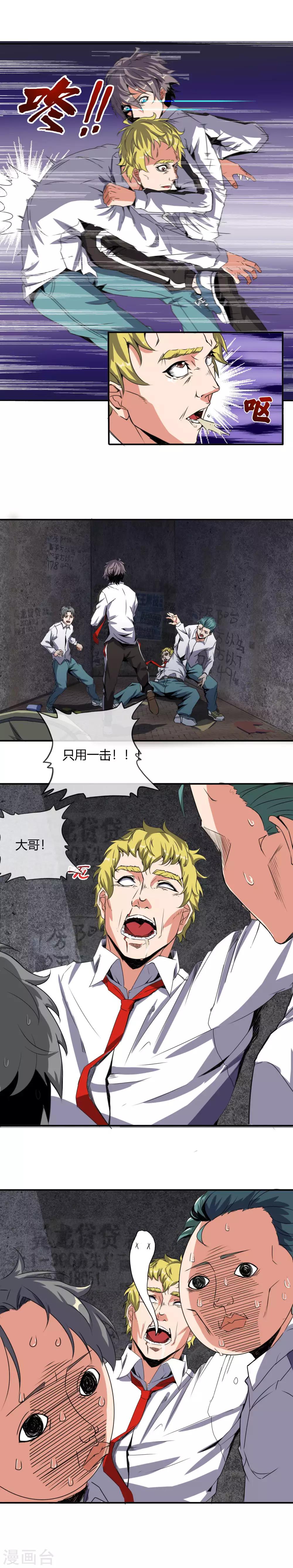 第15话 铤而走险-第16话