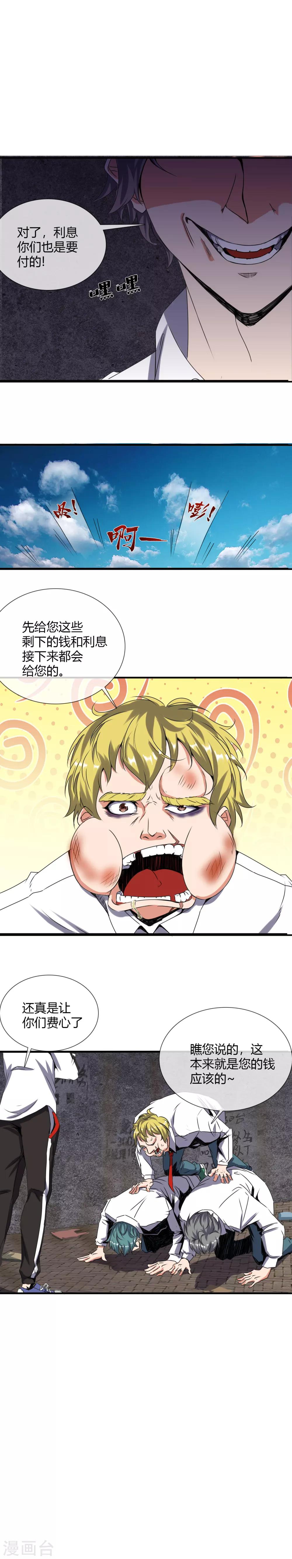 第15话 铤而走险-第16话