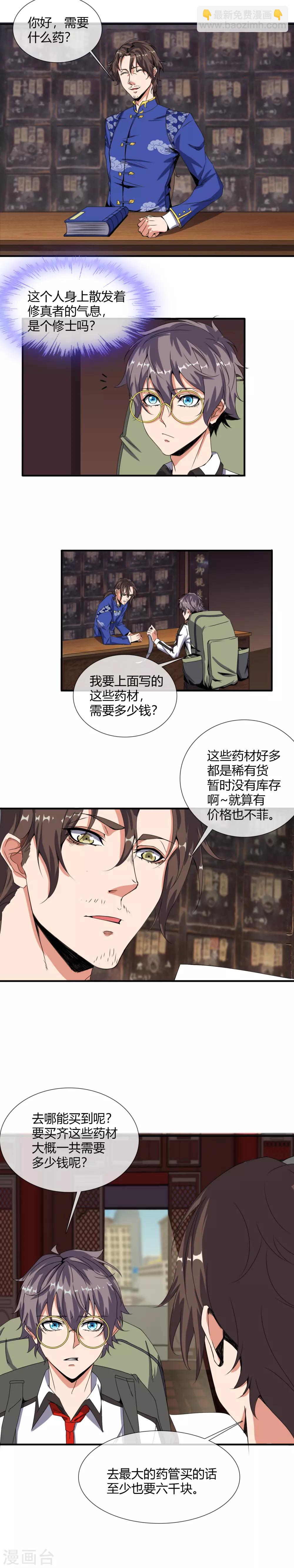 第15话 铤而走险-第16话