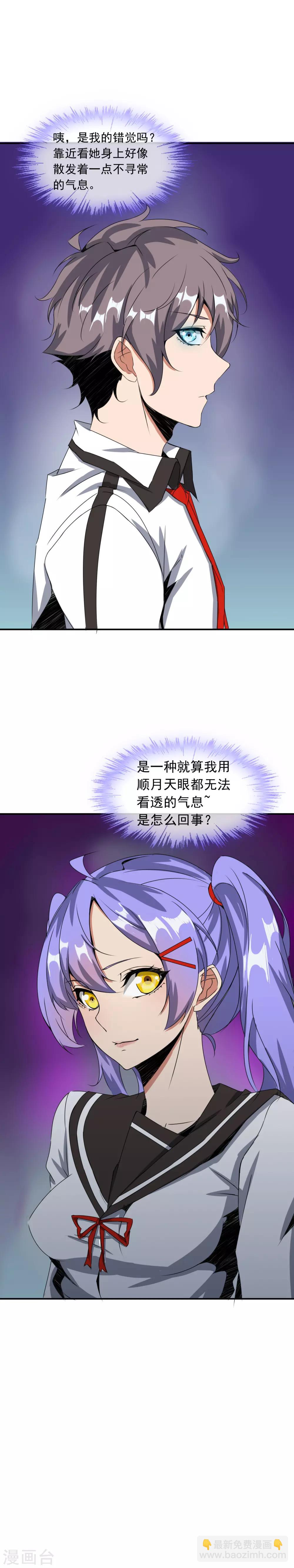 第17话 修炼开始-第18话