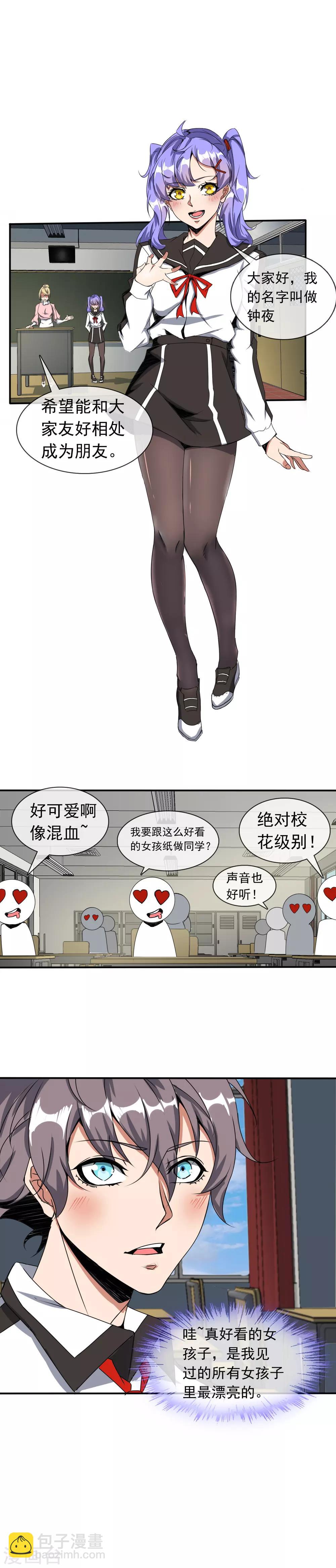 第17话 修炼开始-第18话