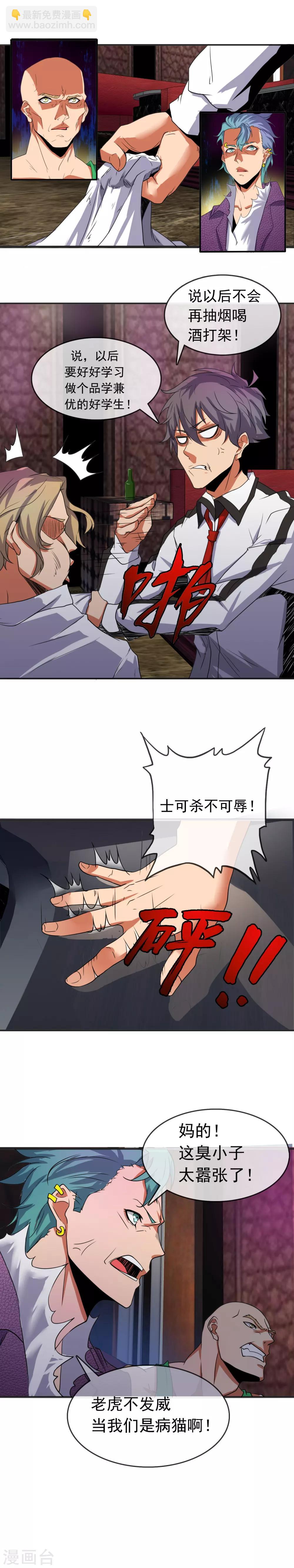 第19话 教训-第20话