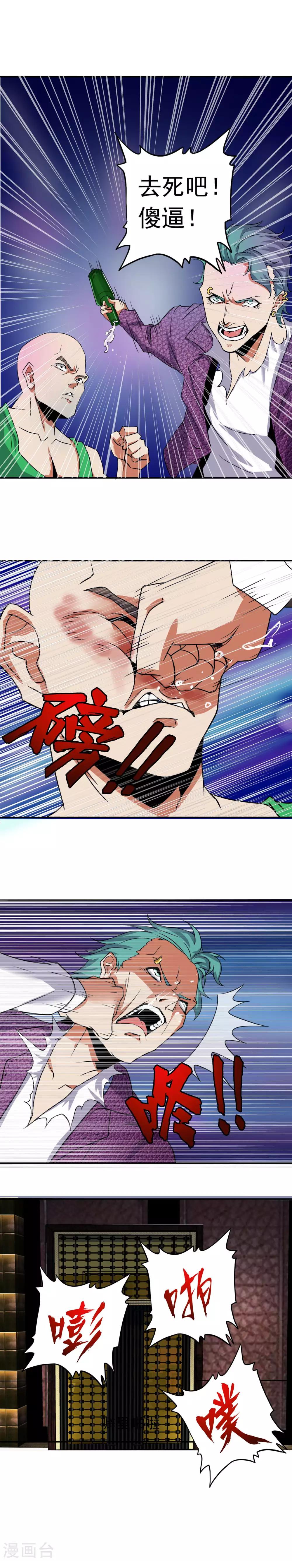 第19话 教训-第20话