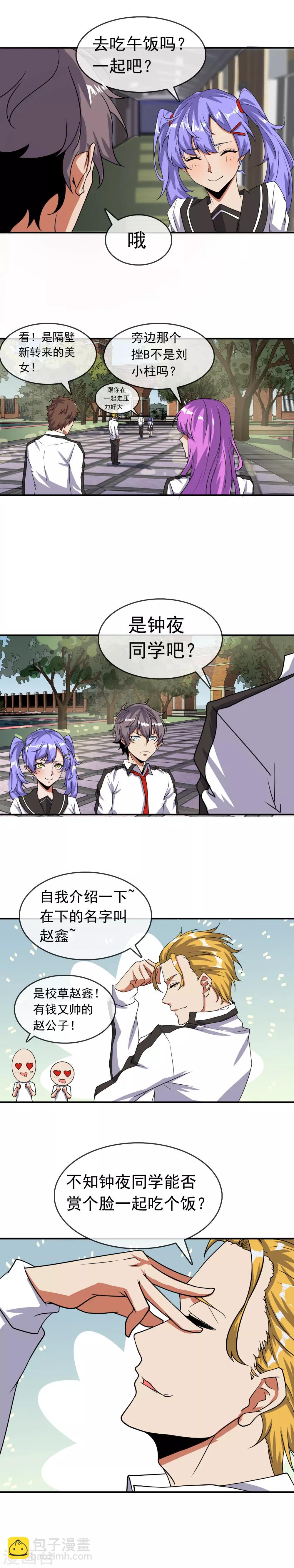 第19话 教训-第20话