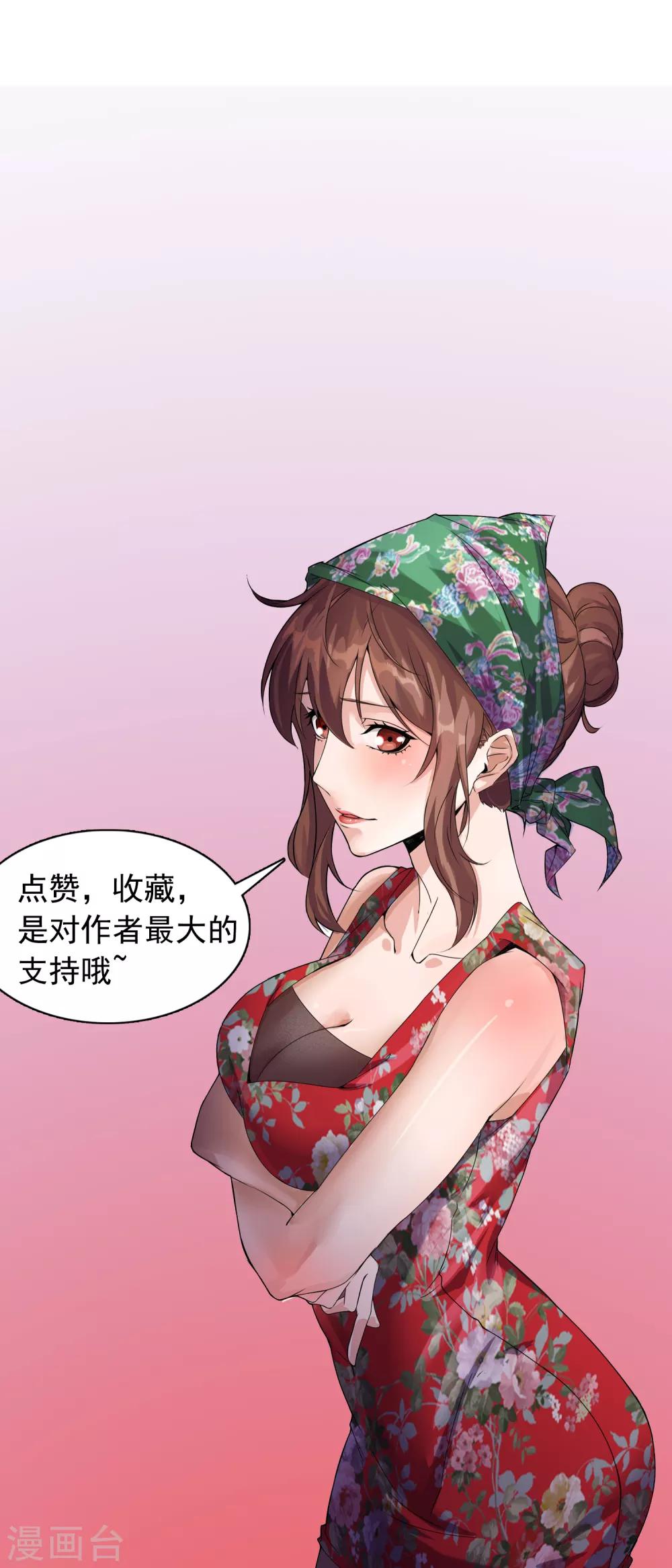 第3话 约汉嫂子-第4话