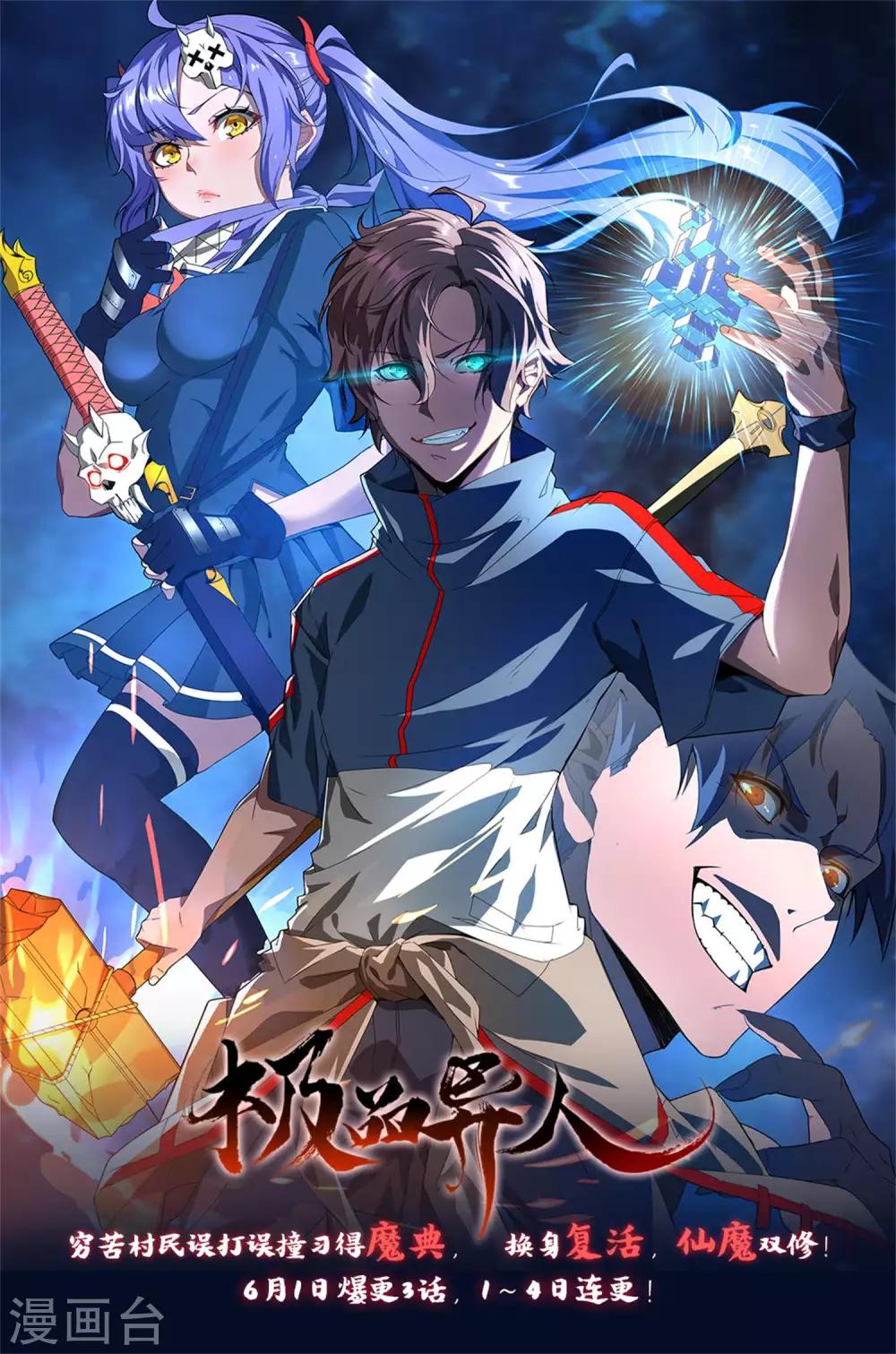 第5话 更大的阴谋-第6话