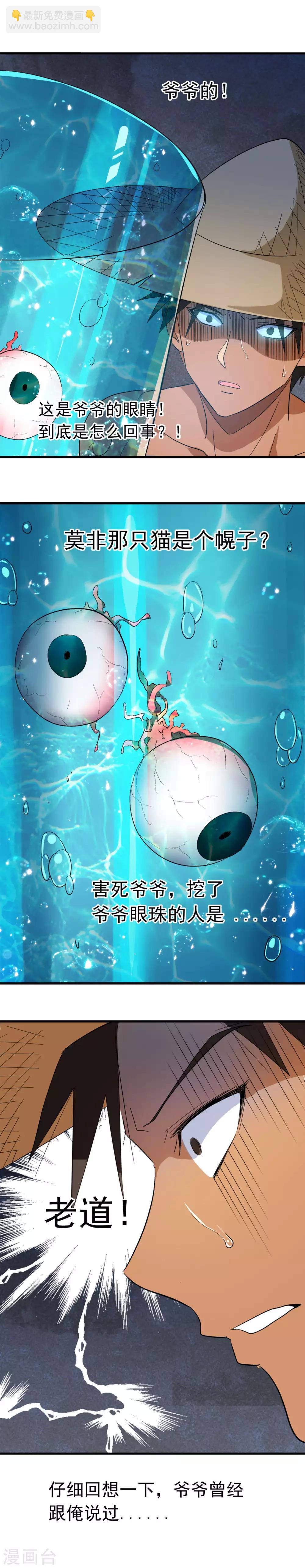 第5话 更大的阴谋-第6话