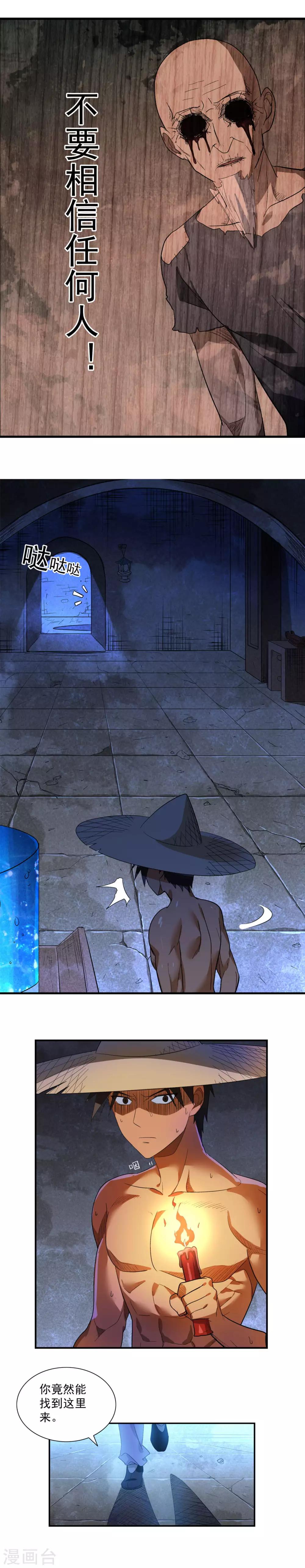 第5话 更大的阴谋-第6话