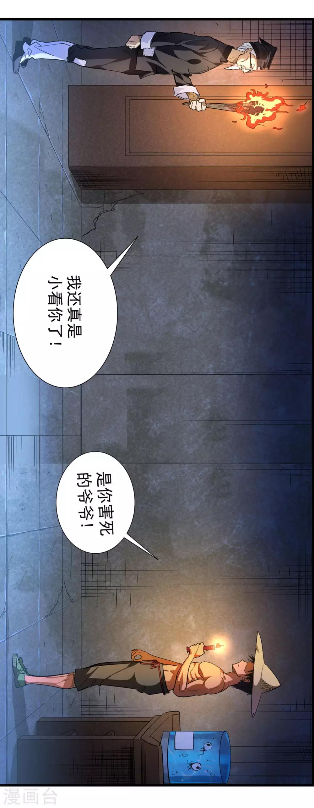 第5话 更大的阴谋-第6话