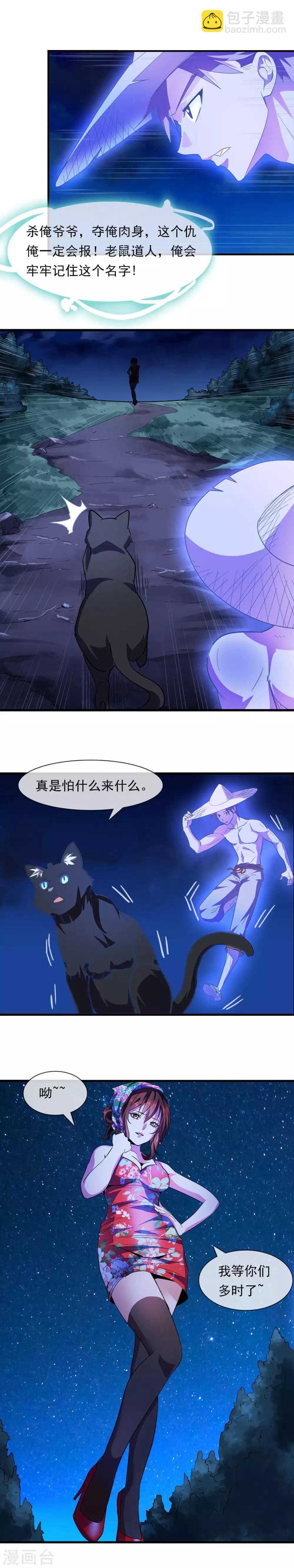 第7话 黑猫-第8话