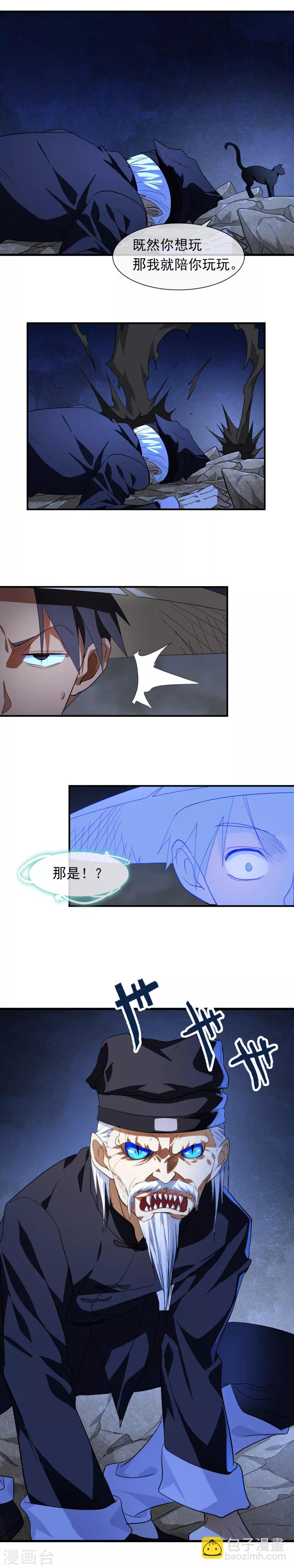 第7话 黑猫-第8话