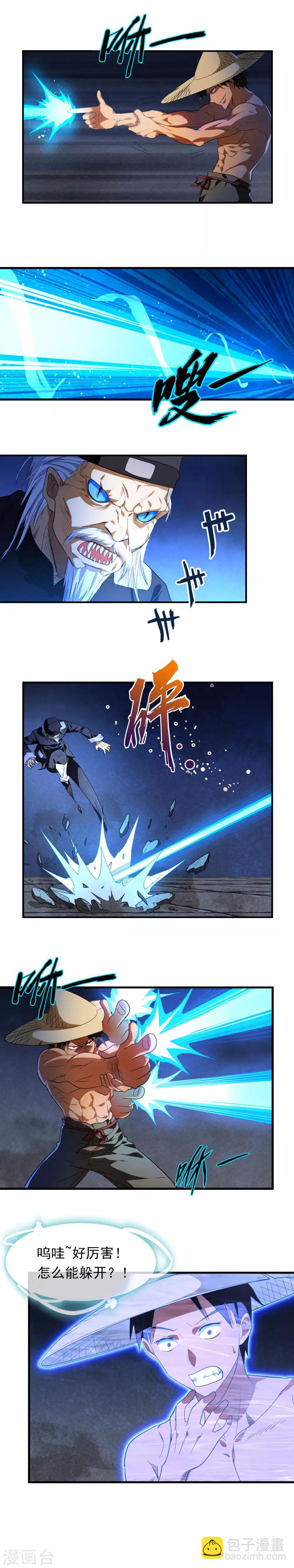 第7话 黑猫-第8话