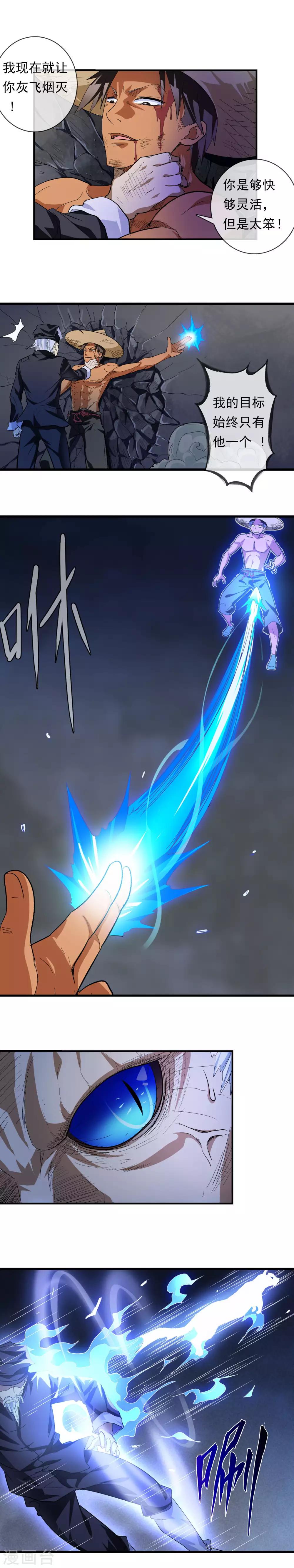 第7话 黑猫-第8话