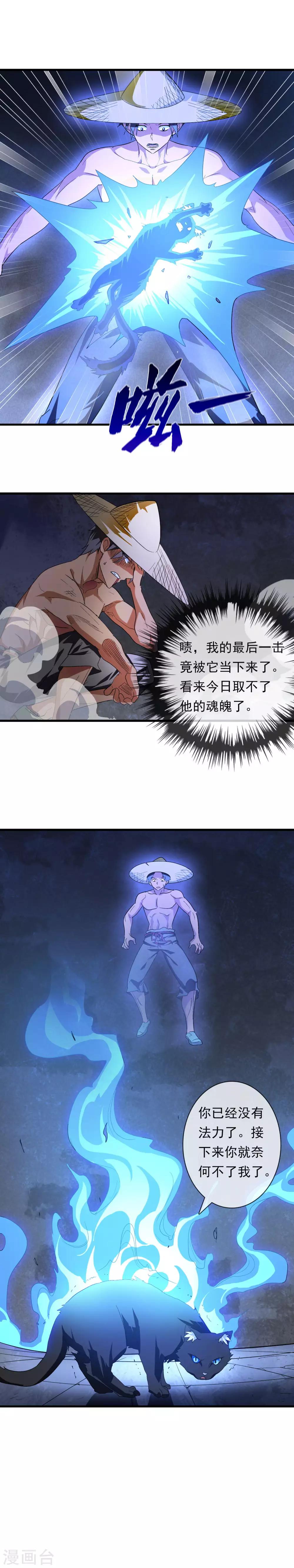 第7话 黑猫-第8话