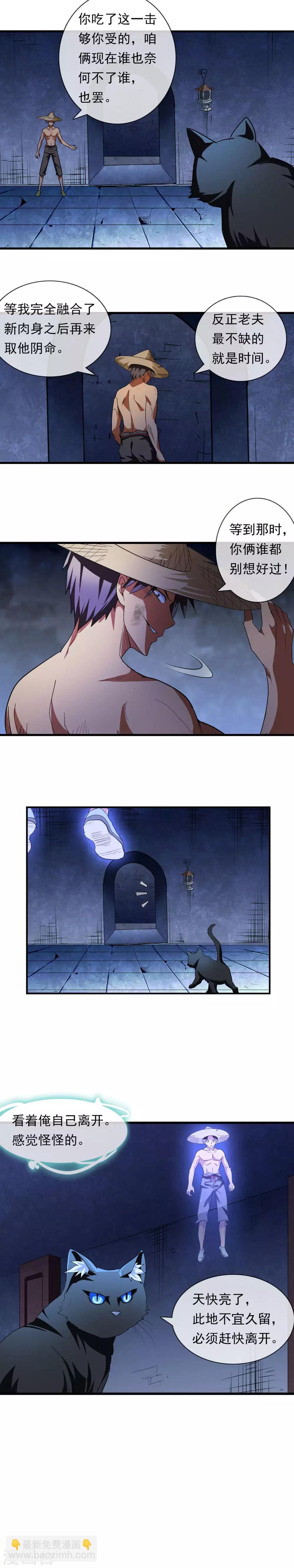 第7话 黑猫-第8话