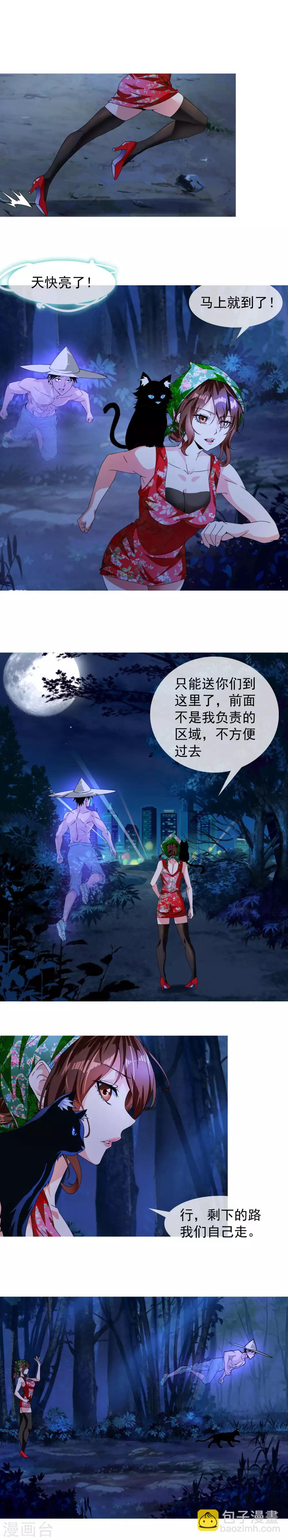 第9话 重生-第10话