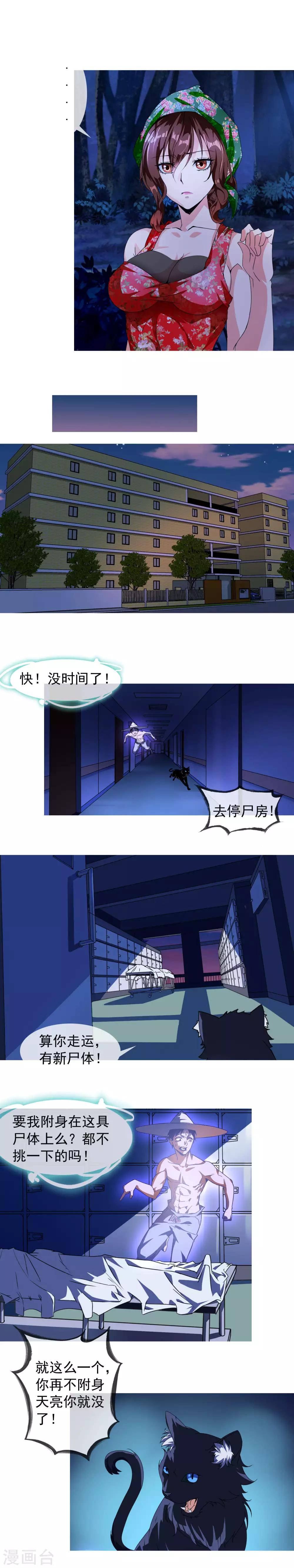 第9话 重生-第10话