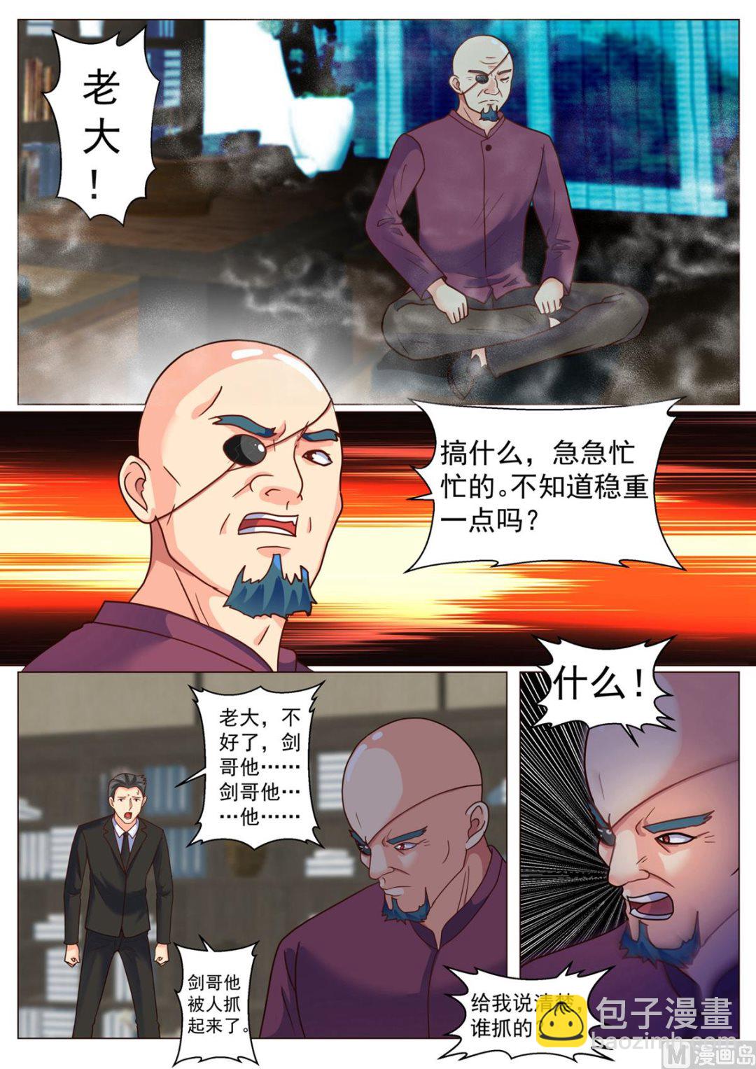 第190话-第190话