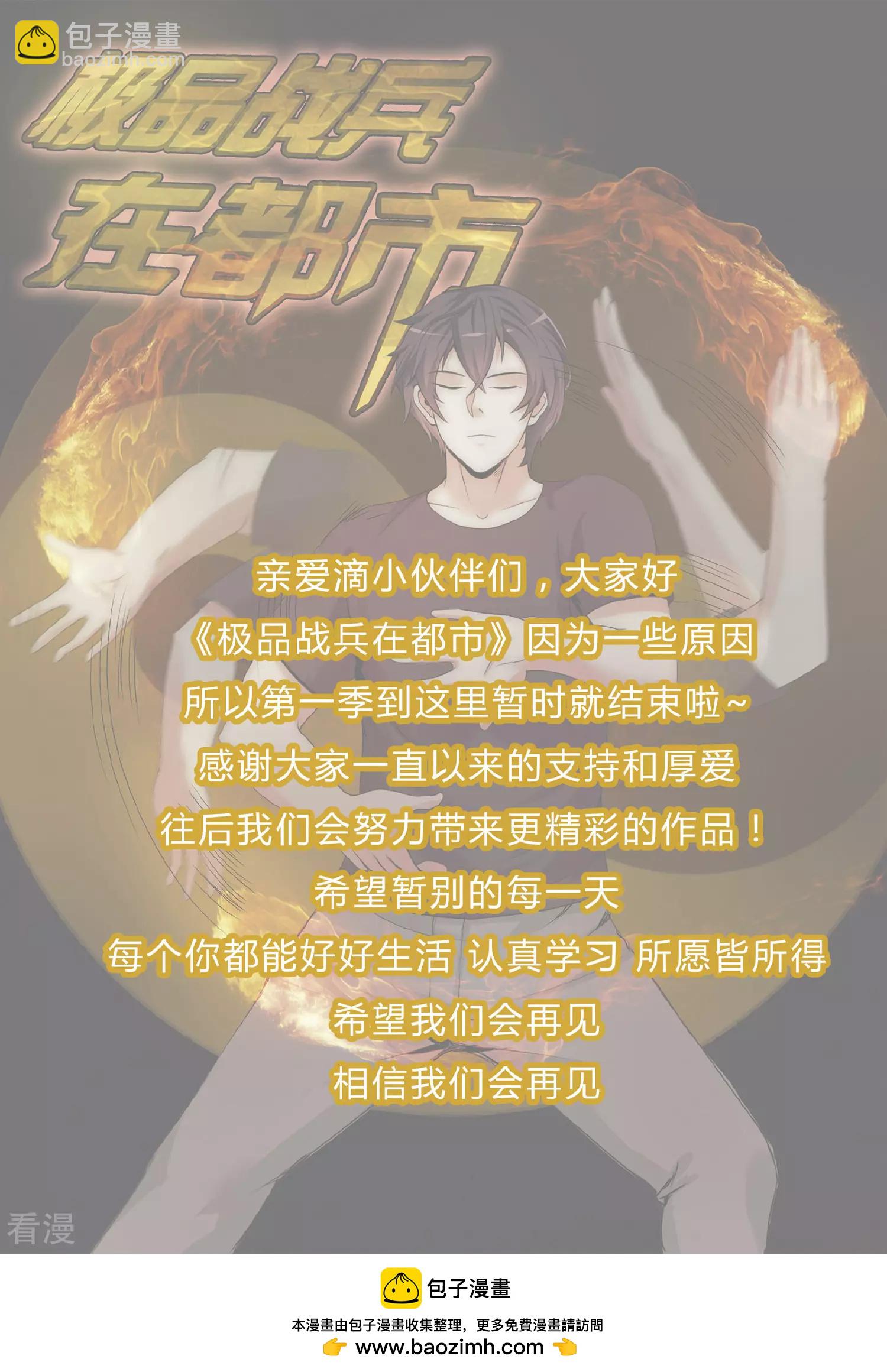 第一季最终话-第196话