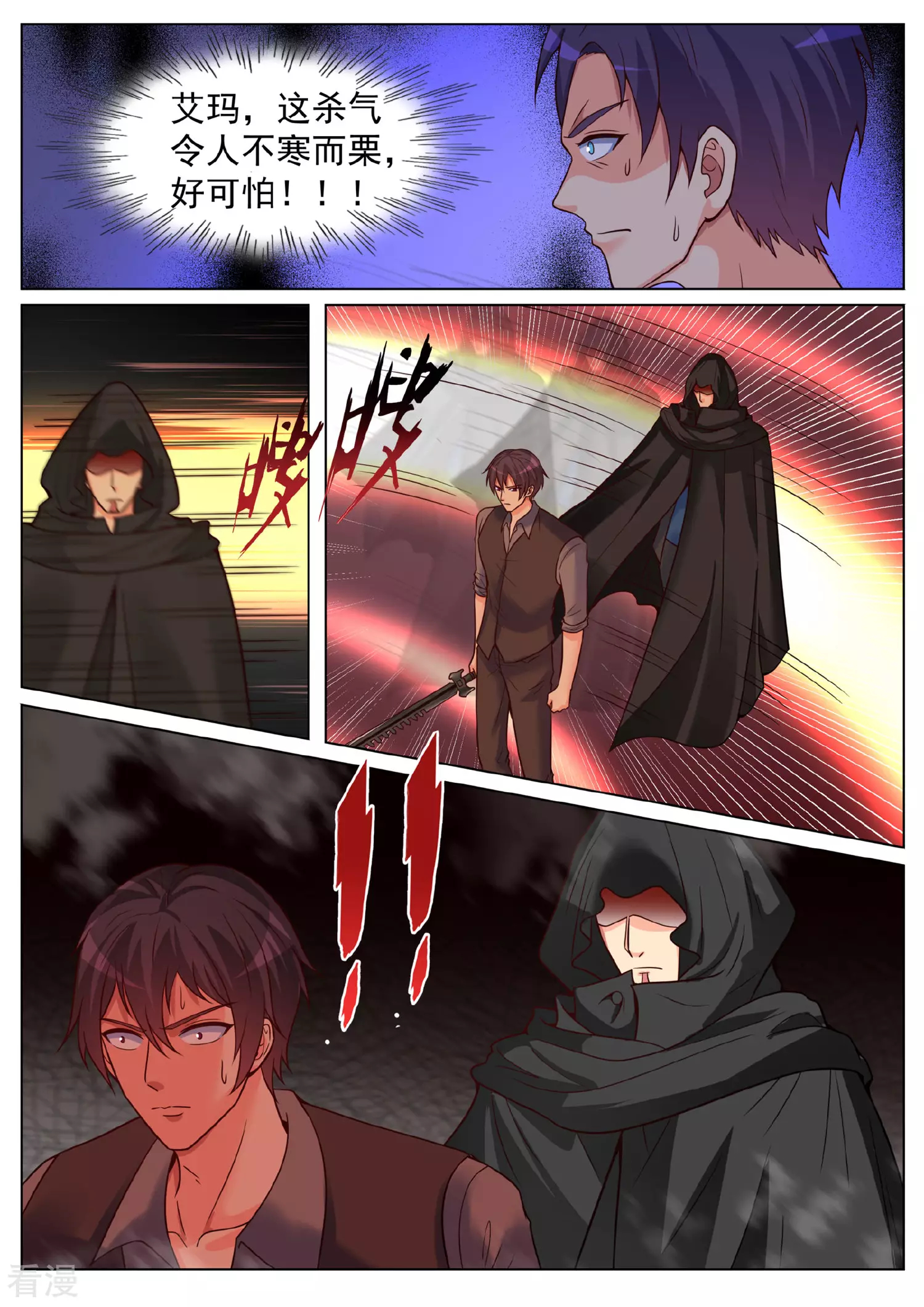 第一季最终话-第196话