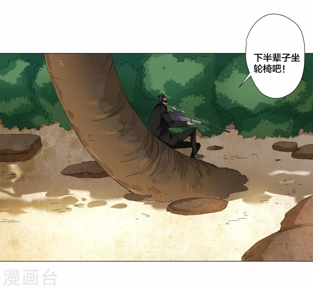 寄生告白 - 第89話 - 3