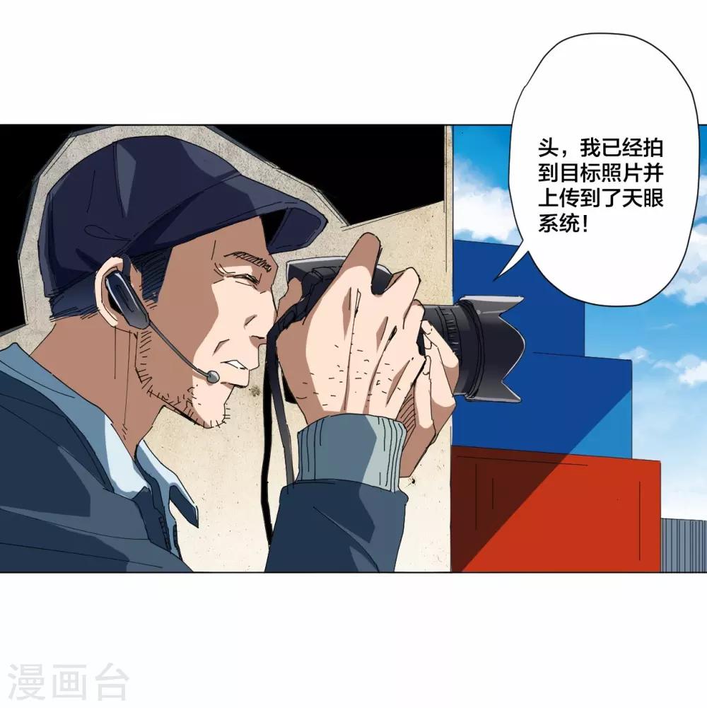 寄生告白 - 第99話 - 1