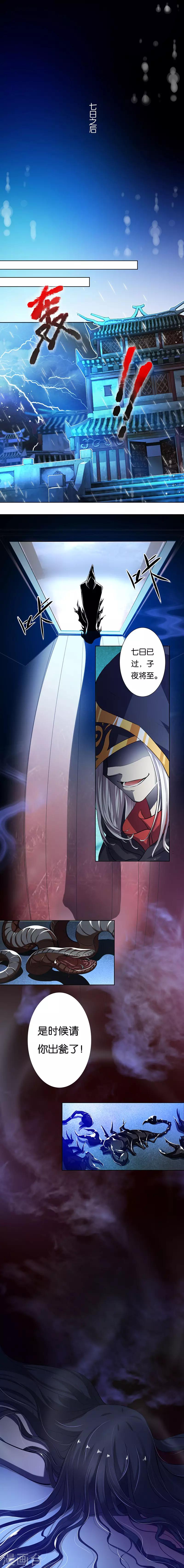 第2话 我回来了-第2话