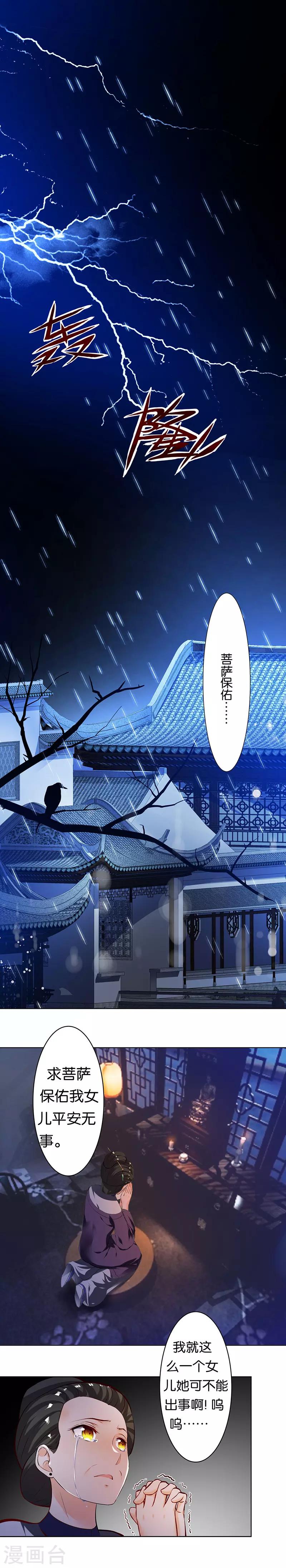 第2话 我回来了-第2话