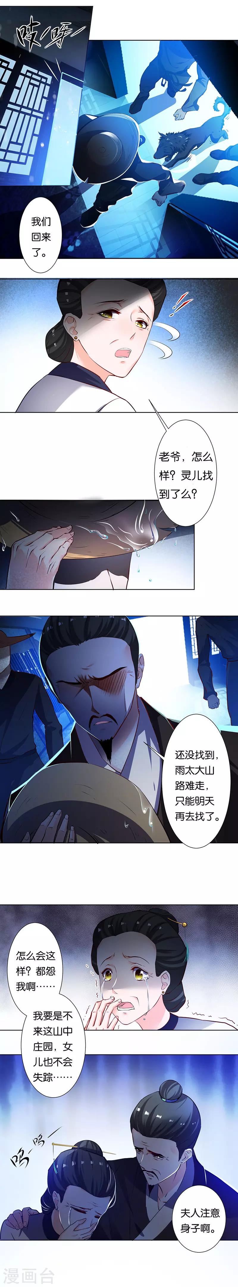 第2话 我回来了-第2话