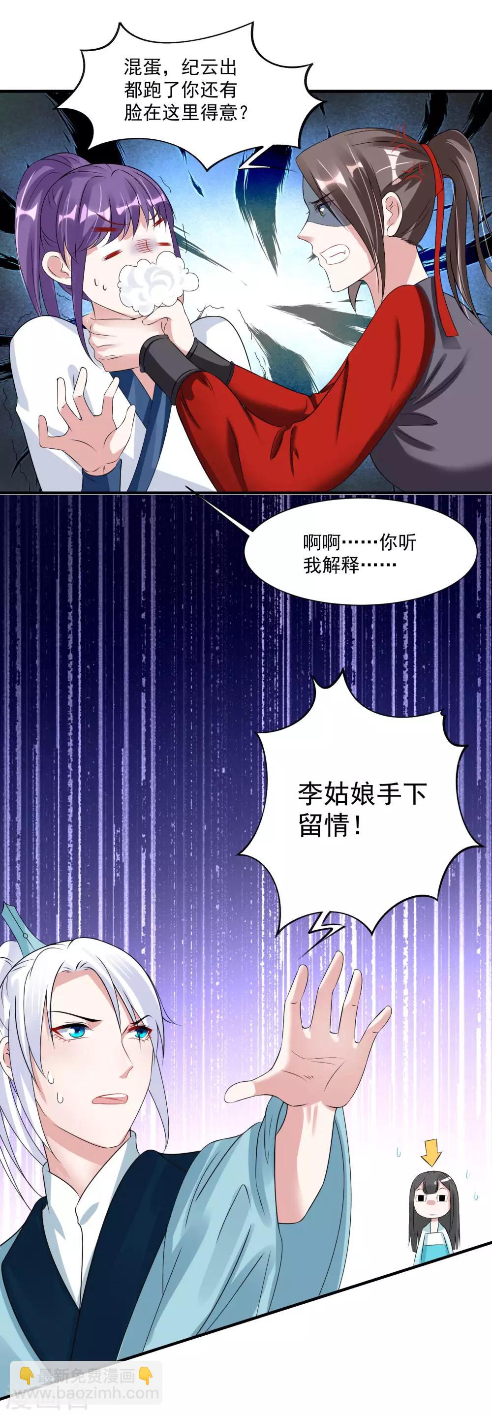 第98话 内乱-第102话