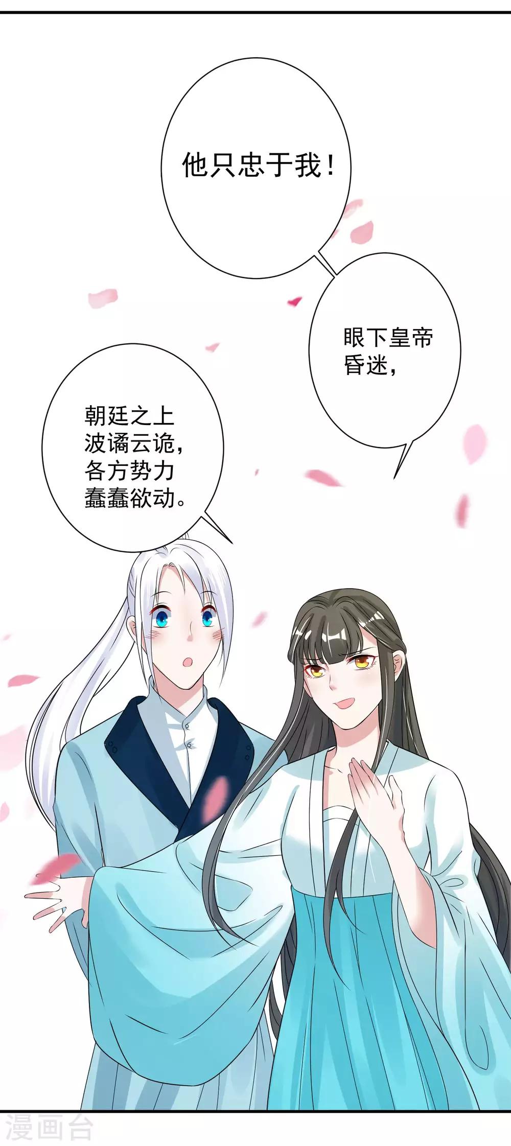 第98话 内乱-第102话