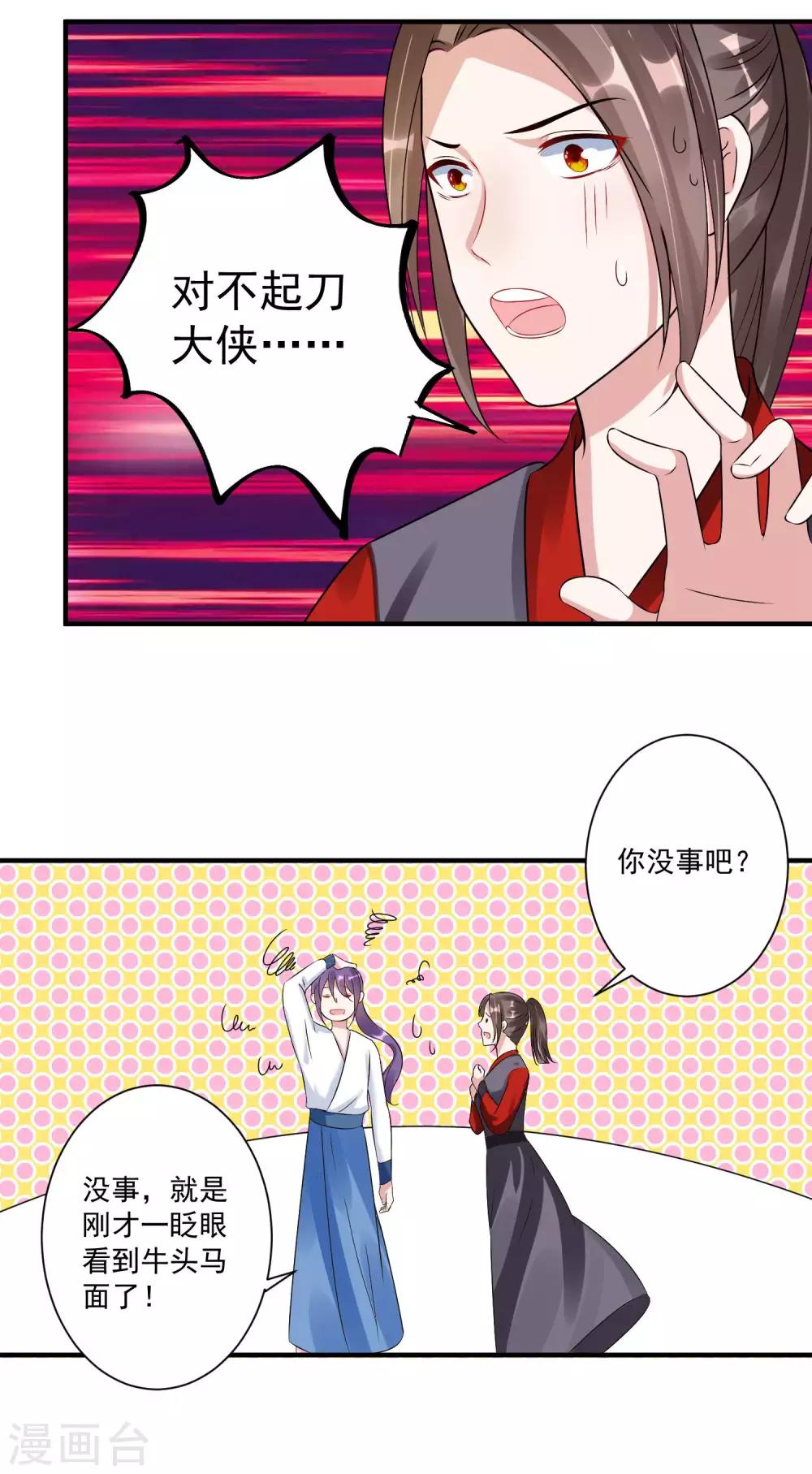 第98话 内乱-第102话