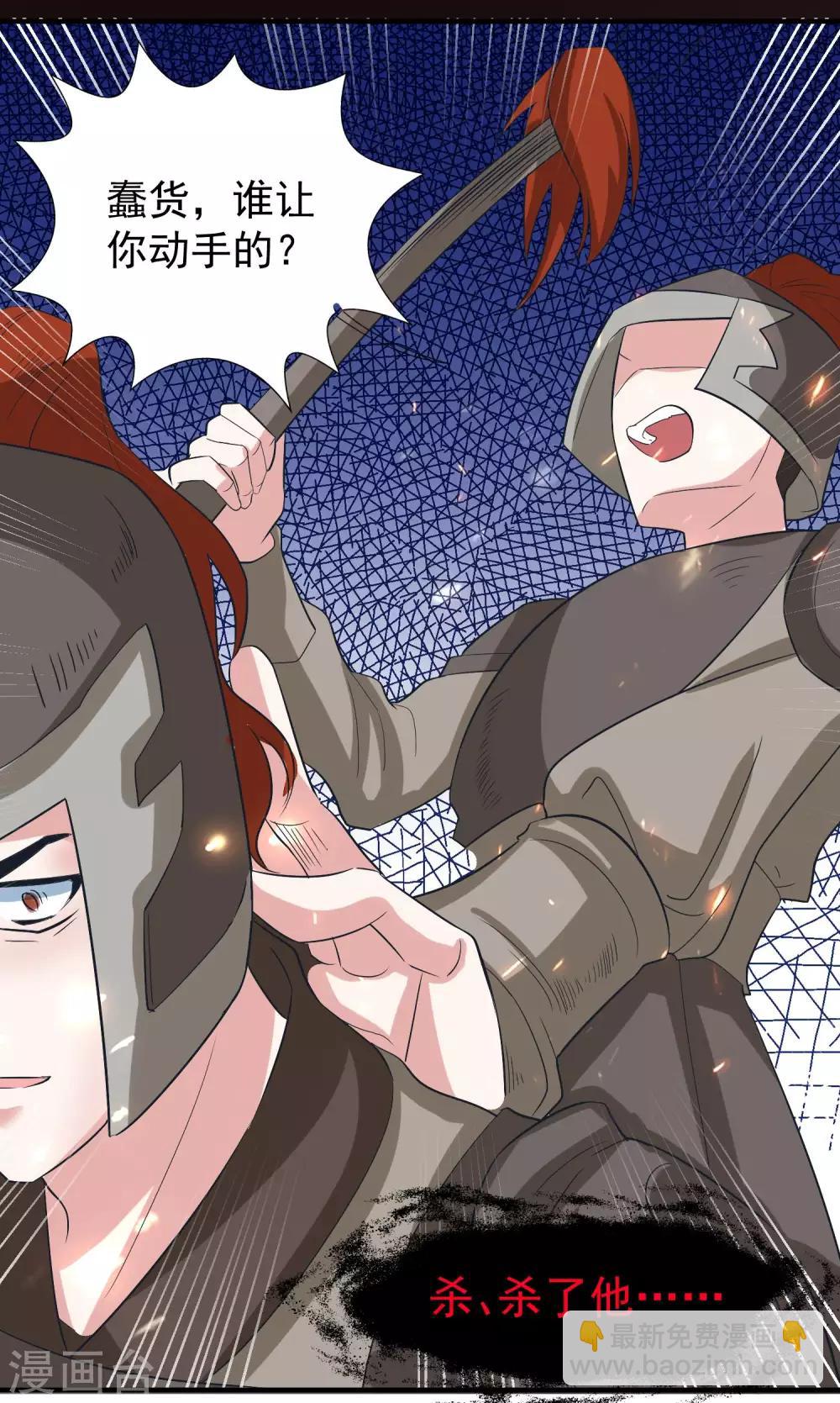 第102话 是谁杀了他？-第106话