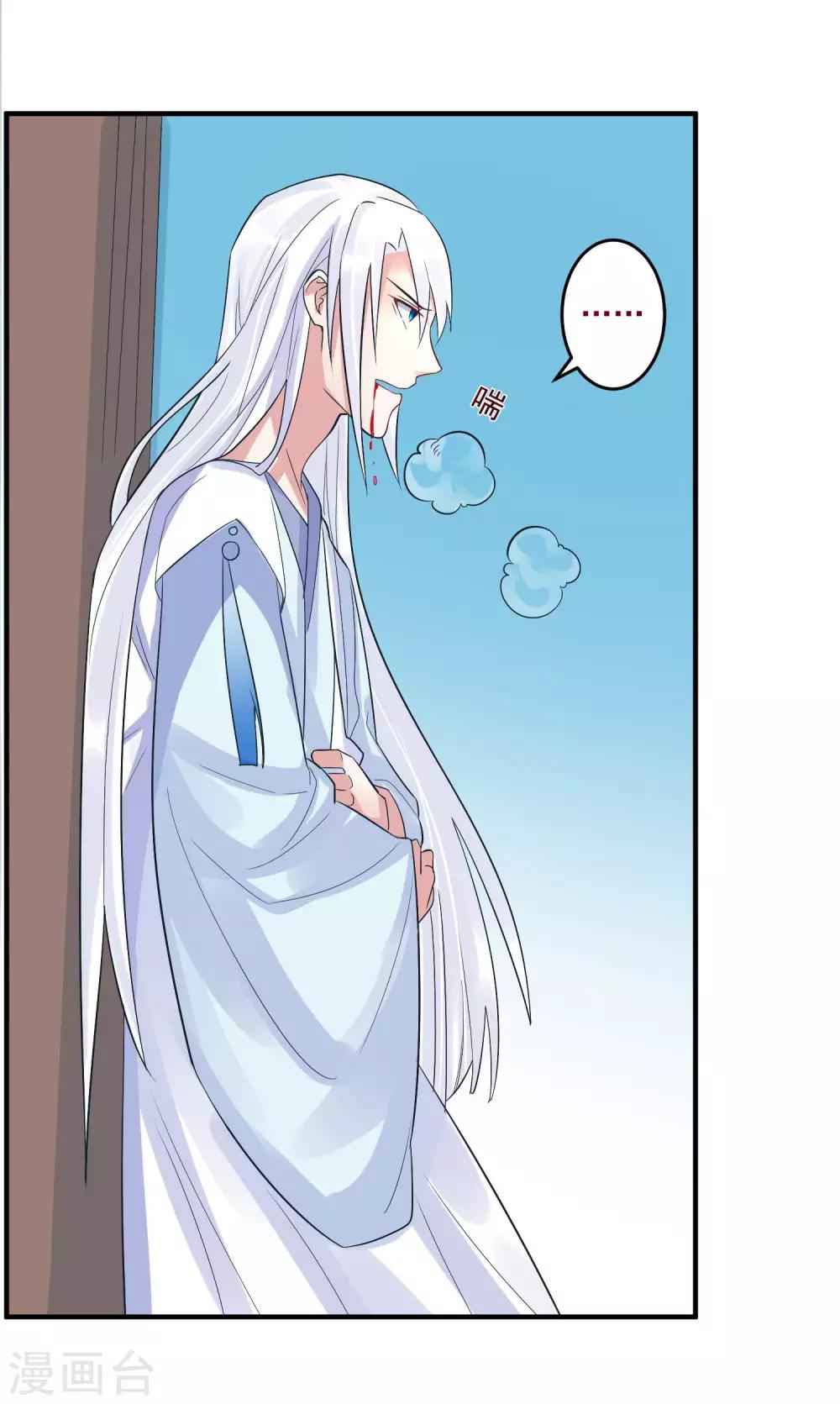 第102话 是谁杀了他？-第106话