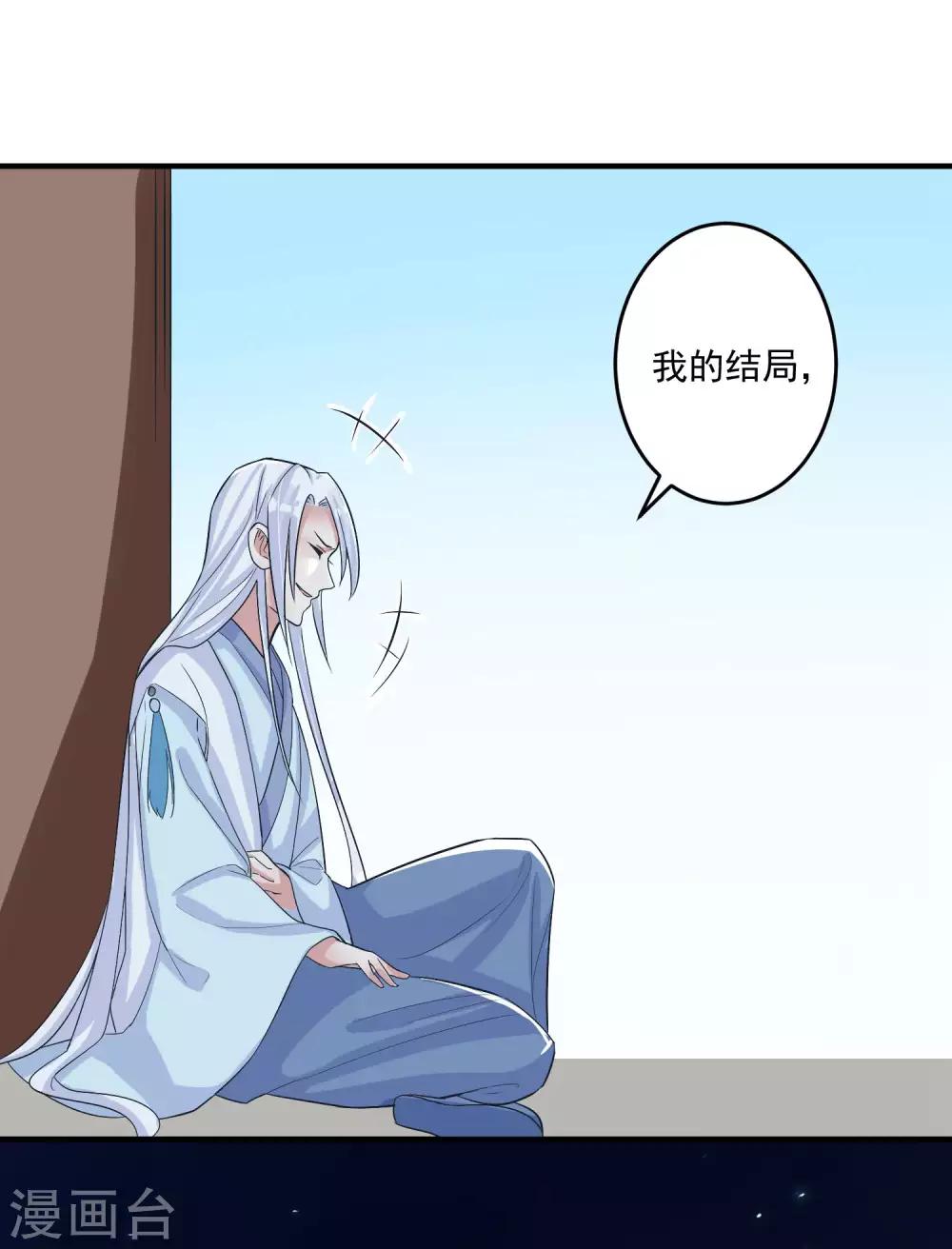 第102话 是谁杀了他？-第106话